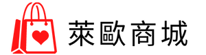 萊歐商城
